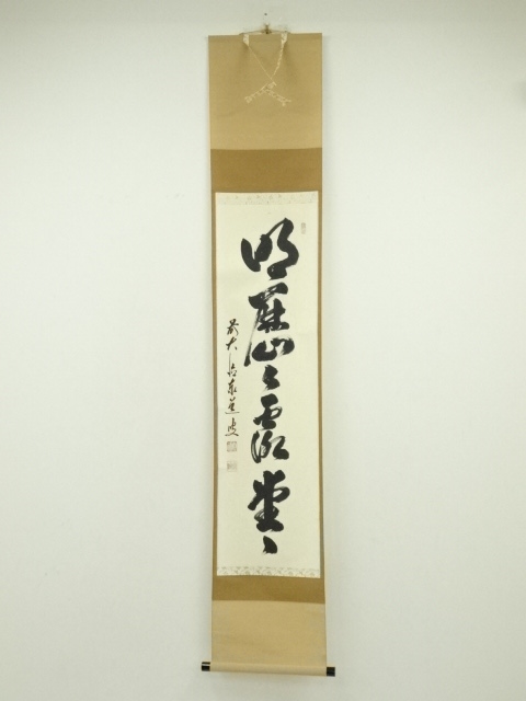 Paintings & Calligraphy